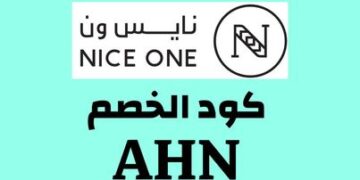 كود خصم نايس ون 2026 – خصم يصل الي 80% – كود الخصم AHN