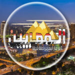 AlMasreen