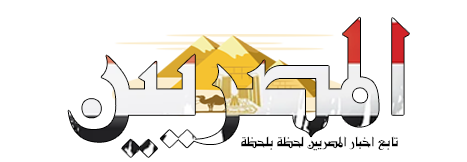 موقع المصريين – تابع اخبار المصريين لحظه بلحظه