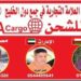 شركة أجا للشحن الدولي حسن أبوزيد من الإمارات لمصر تعلن عن الافتتاح الرسمي لفرعها الجديد بسلطنة عمان بادارة السيد أبو زيد