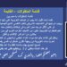 قائمة المنقولات يا مصريين | إضطراب العزوبية | بريد الجمعة