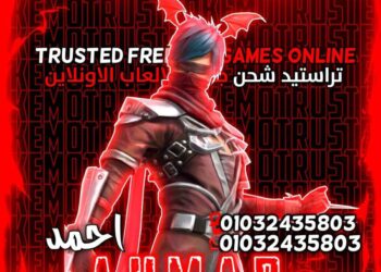 من هو تراستيد احمد مدحت