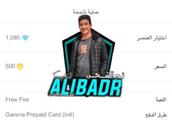 من هو تراستيد علي بدر