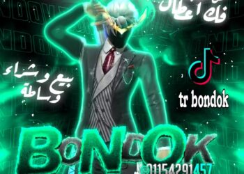 تراستيد محمد امام وشهرته بندق