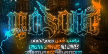 تراستد احمد محمد مسعود