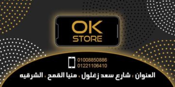 محلات علي اوكي لخدمات المحمول