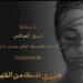 الاستاذه فيروز الصافي محاميه الستات