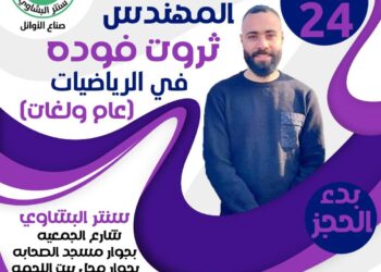 المهندس ثروت فوده