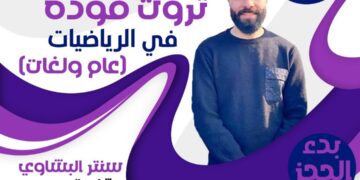 المهندس ثروت فوده