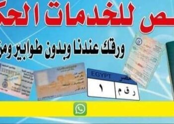 مكتب الأستاذ محمد غازي للخدمات الحكومية