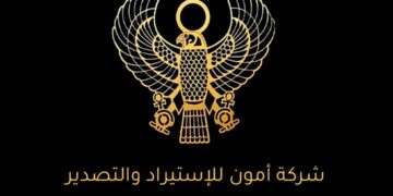افتتاح شركه امون مصنع بمدينه الأشجار