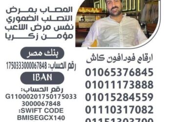 انقذوا محمود عبد الكريم