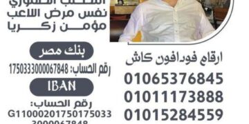 انقذوا محمود عبد الكريم