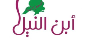 شركه ابن النيل للمعطرات المصريه