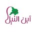 شركه ابن النيل للمعطرات المصريه