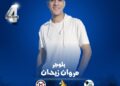 تفاصيل دعوه البلوجر مروان زيدان لمهرجان ملكات جمال مصر للسلام
