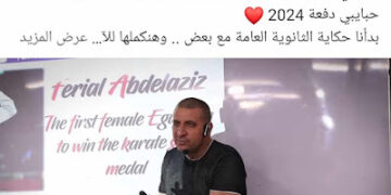 يعلن الاستاذ وليد الخولي عن بدايه مارثون الثانويه العامه