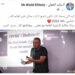 يعلن الاستاذ وليد الخولي عن بدايه مارثون الثانويه العامه