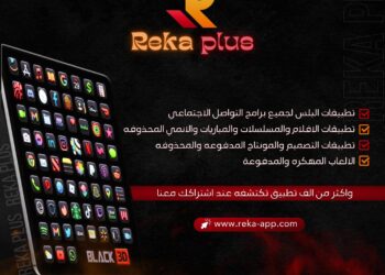 ريكا بلس _ Reka plus
