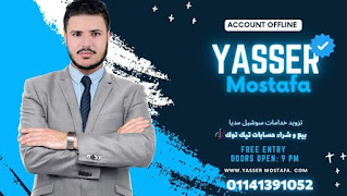 ياسر ابو هريدي خبير السوشيال ميديا