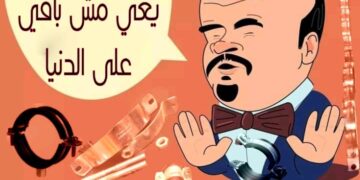 عروض شركه ايجيبت باراديس