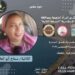 تكريم الكاتبه سماح أبو العلا بالاسكندرية