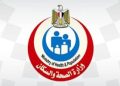 الصحة: الكشف المبكر عن الأمراض المزمنة مجانًا بالوحدات الصحية